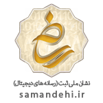 samandehi logo min